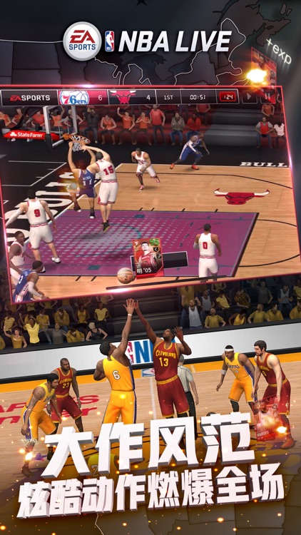 NBA LIVE-EA出品 5v5真操控篮球手游