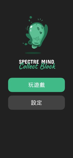 Spectre Mind: Collect Block