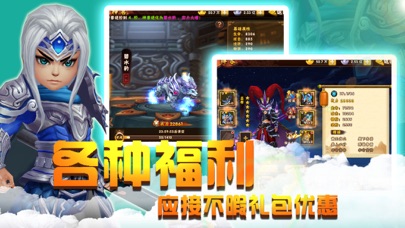 三国保卫军：塔防休闲游戏! screenshot 4
