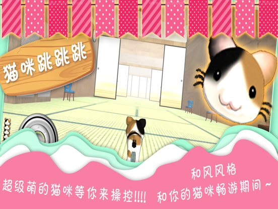 Cat with paper doorのおすすめ画像1