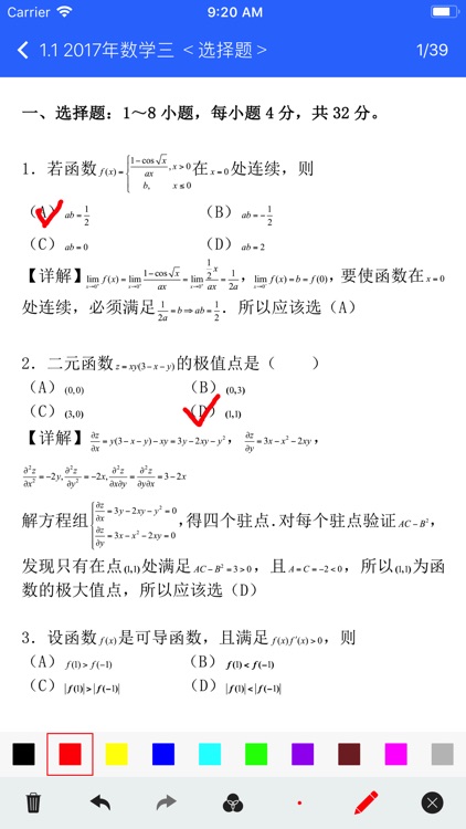 考研数学三真题练习