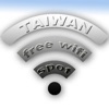 台湾免费WIFI