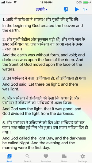 Hindi Bible(圖3)-速報App