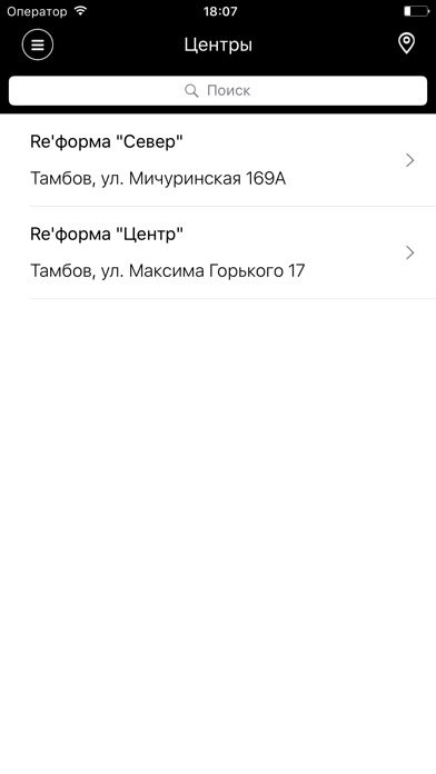 Реформа Тамбов screenshot 2