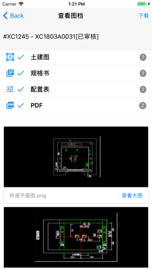 SST电梯智慧合同销售平台(圖5)-速報App