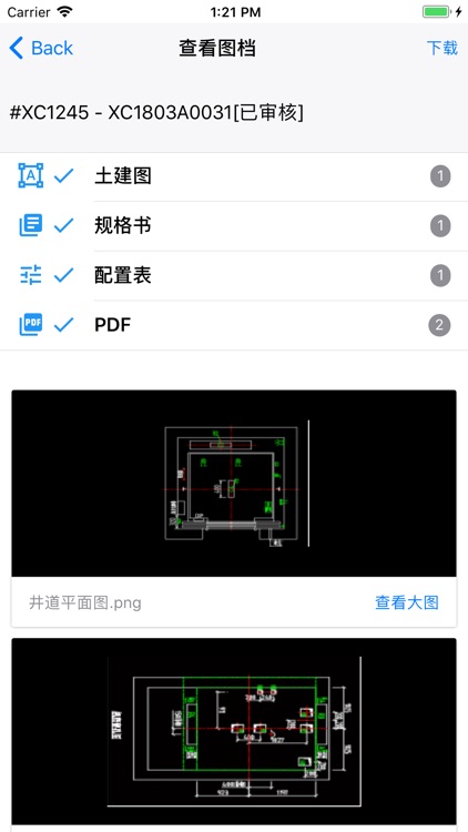 SST电梯智慧合同销售平台 screenshot-4