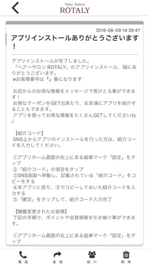 ROTALY公式アプリ(圖2)-速報App