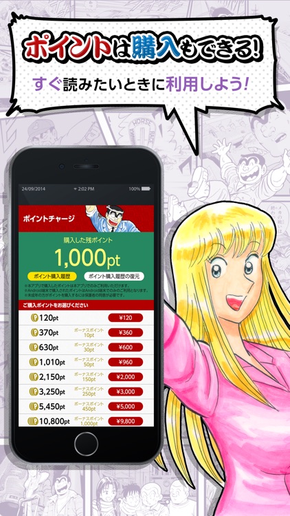 こち亀 公式連載アプリ〜こち亀の漫画が読めるアプリ〜