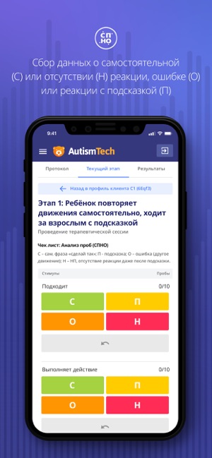 AutismTech(圖3)-速報App