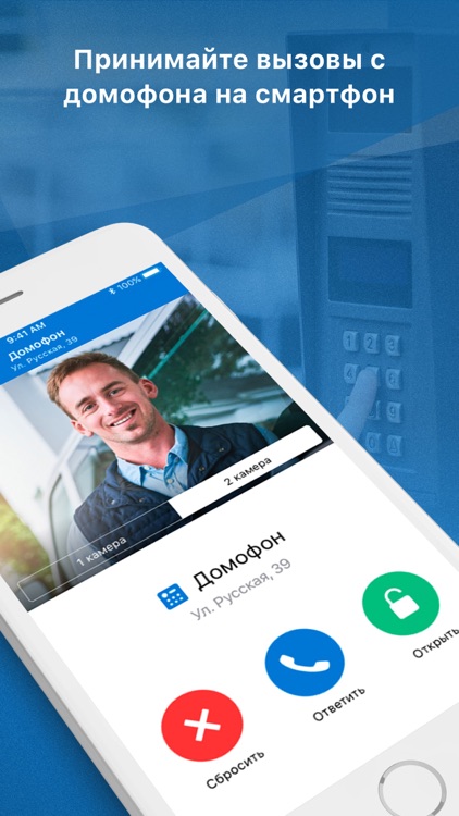 Умный домофон приложение. Приложение для домофона с камерой. Телефон приложение умный домофон. Домофоны с приложением на телефон.