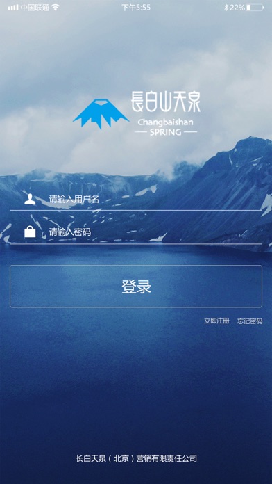 长白山天泉 screenshot 2