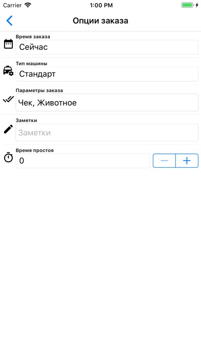 Онлайн такси Навигатор (Львов) screenshot 4