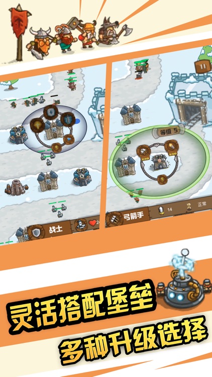 Tower Defense War-strategy