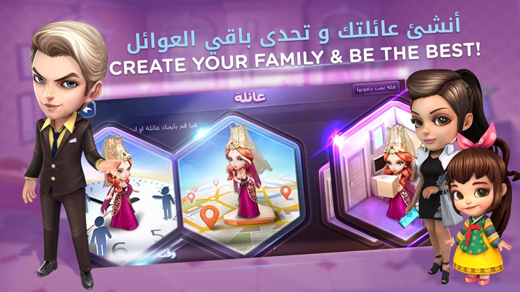 رحلة المليونير screenshot-3