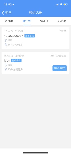 Moving教练(圖2)-速報App