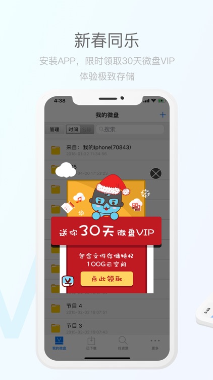微盘