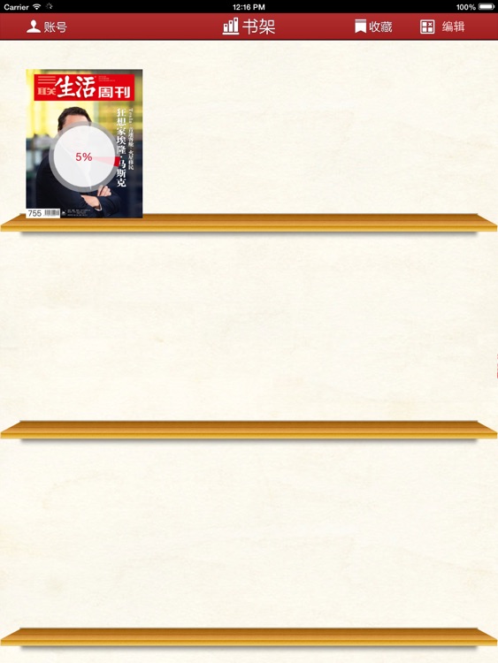 《三联生活周刊》杂志HD