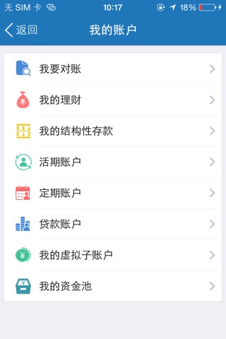 兴业企业银行 screenshot 4