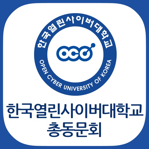 한국열린사이버대학교총동문회 icon