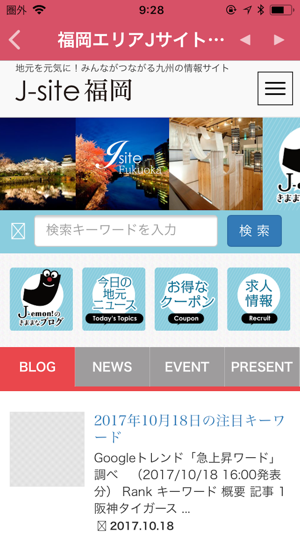 Jサイト福岡(圖2)-速報App