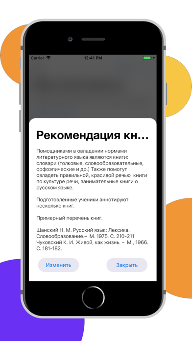 ЕГЭра: Русский язык Screenshot 7