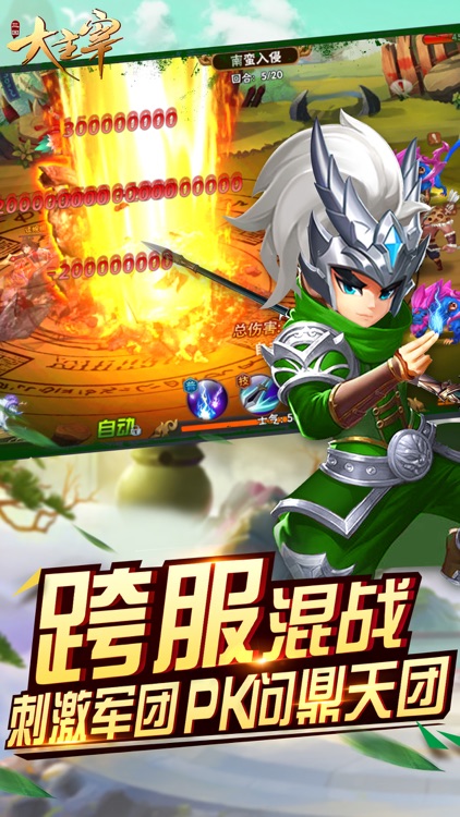 三国·大主宰