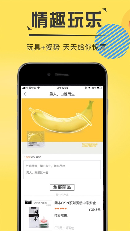性趣淘-男女两性情趣用品商城