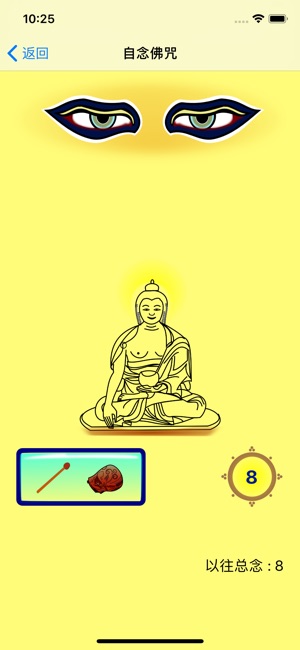 Buddhist Prayer(圖3)-速報App