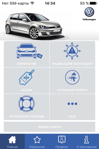 Volkswagen App screenshot 2