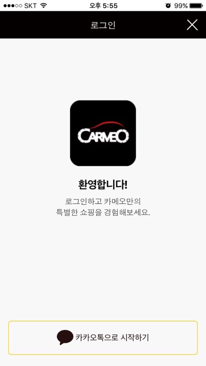 Carmeo screenshot-4