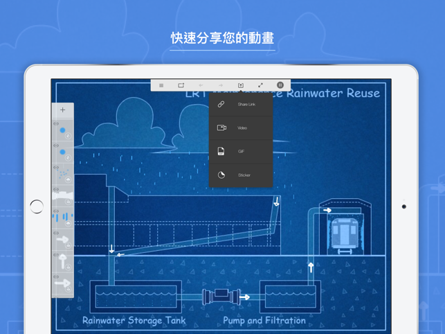 SketchBook Motion(圖4)-速報App