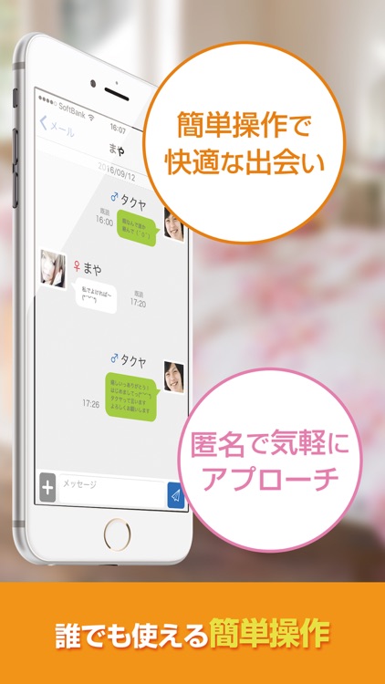 出会いはJメール