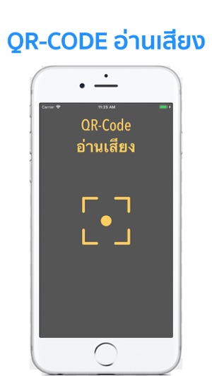 QR-Code อ่านเสียง(圖1)-速報App