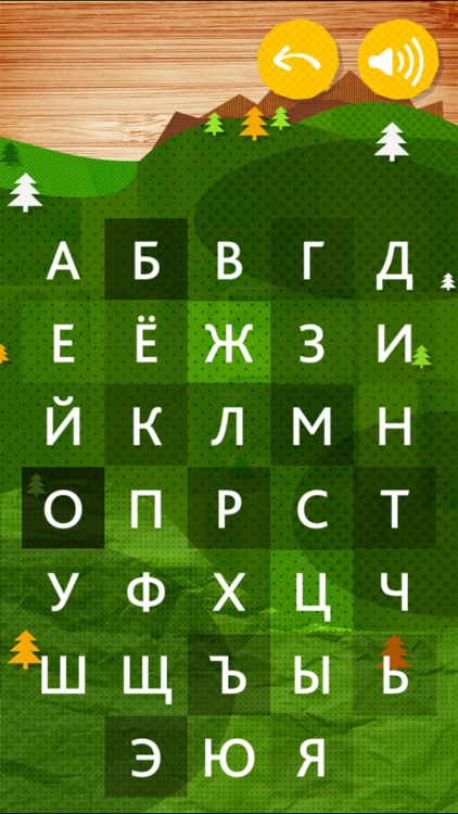 Russian Language Kids Alphabet