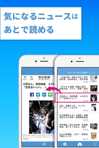 朝日新聞アルキキ　いつでも簡単音声ニュース screenshot 4