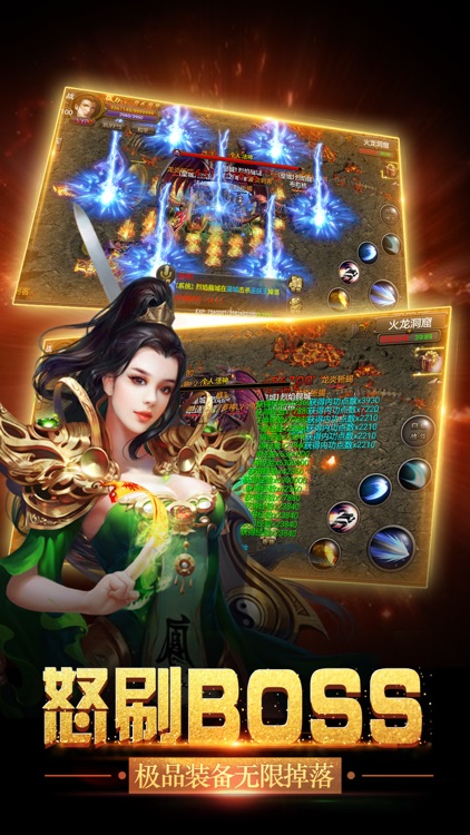 天下霸王 -回敬青春不忘岁月 screenshot-3