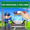 Kids Professions And Tools Puzzle