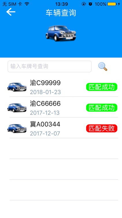 全国寻车