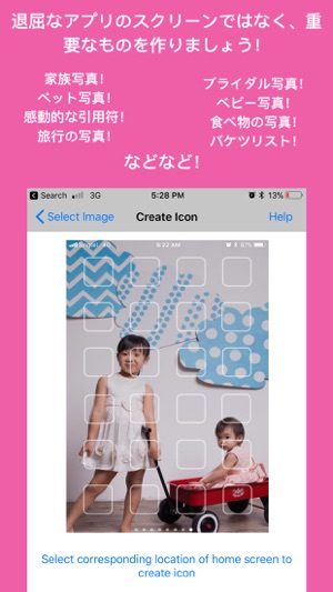 Iphoneのホーム画面をオシャレにできるアプリまとめ Appbank