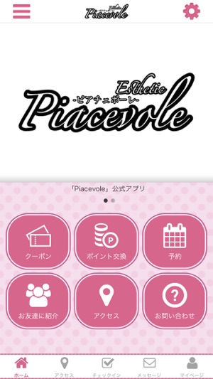 Piacevole 公式アプリ(圖2)-速報App