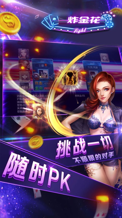 炸金花-真人疯狂炸金花全民欢乐版