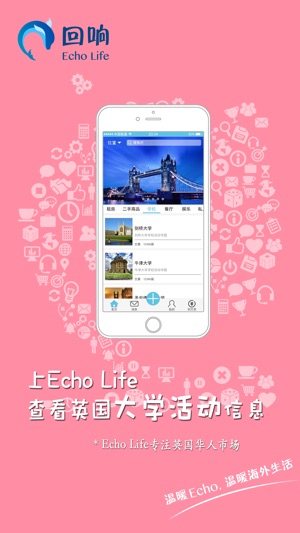 Echo Life(圖3)-速報App