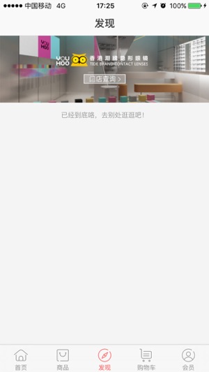 YOUHOO美瞳(圖3)-速報App