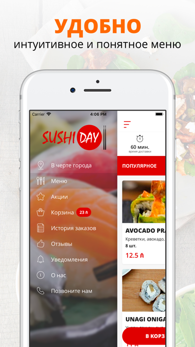 Sushi Day | Баку screenshot 2
