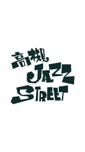 Takatsuki Jazz Street(圖1)-速報App