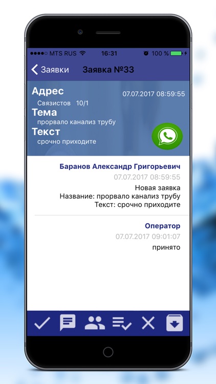 Оплата ЖКУ screenshot-4