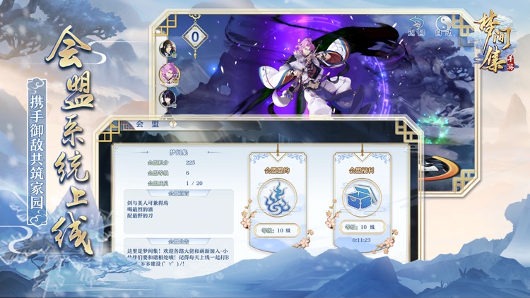 梦间集 screenshot-4