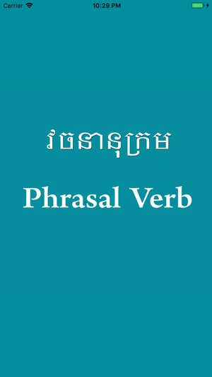 English Khmer Phrasal Verb(圖1)-速報App