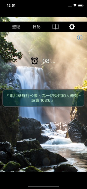聖經+靈修日記 Lite(圖1)-速報App