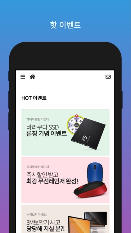 컴퓨존 이벤트 screenshot-4